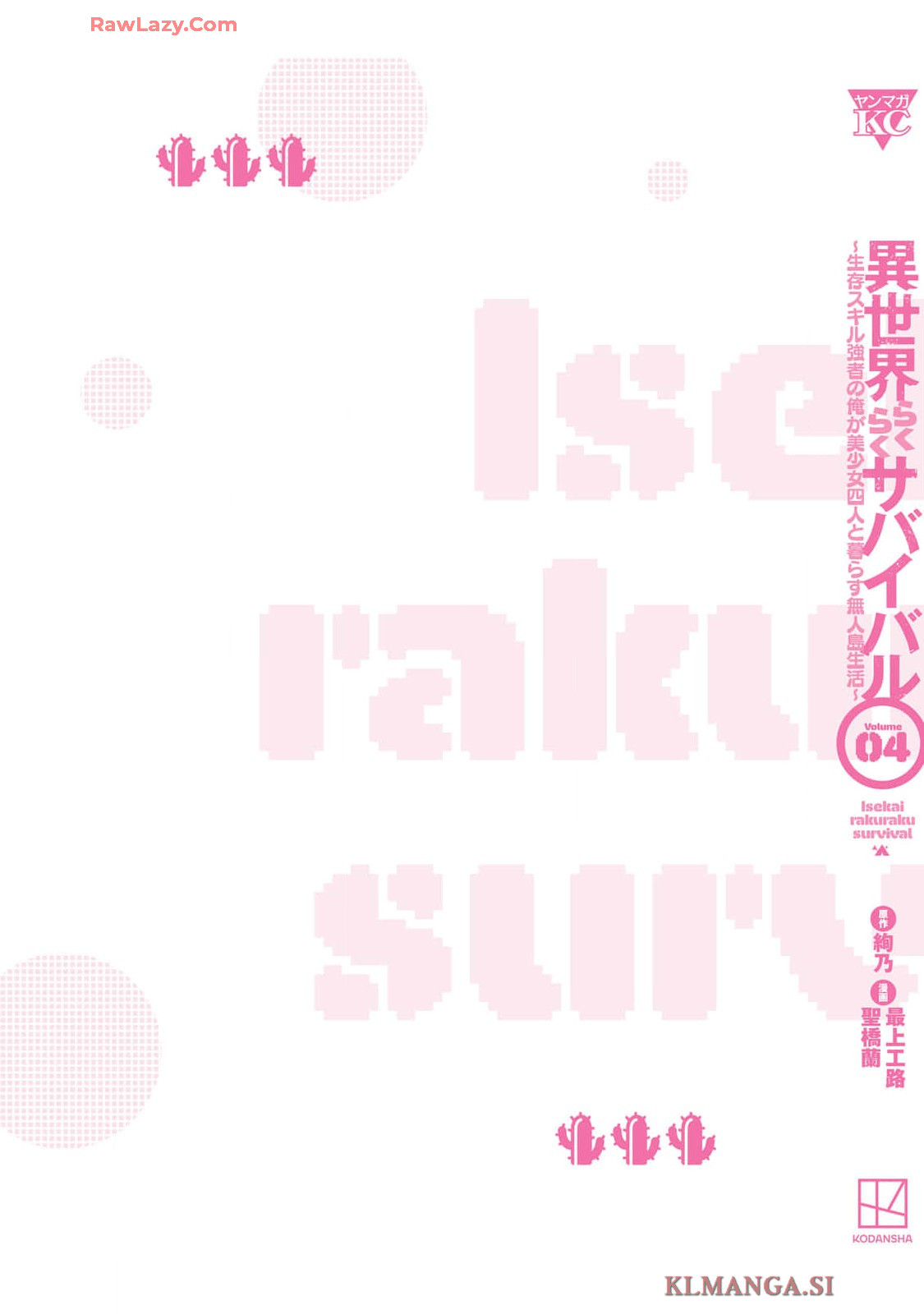 Isekai Rakuraku Survival Seizon Skill Kyosha No Ore Ga Bishojo Yon Nin to Kurasu Mujinto Seikatsu vol 04 page 185 - sole male full censorship hentai manga - read online free