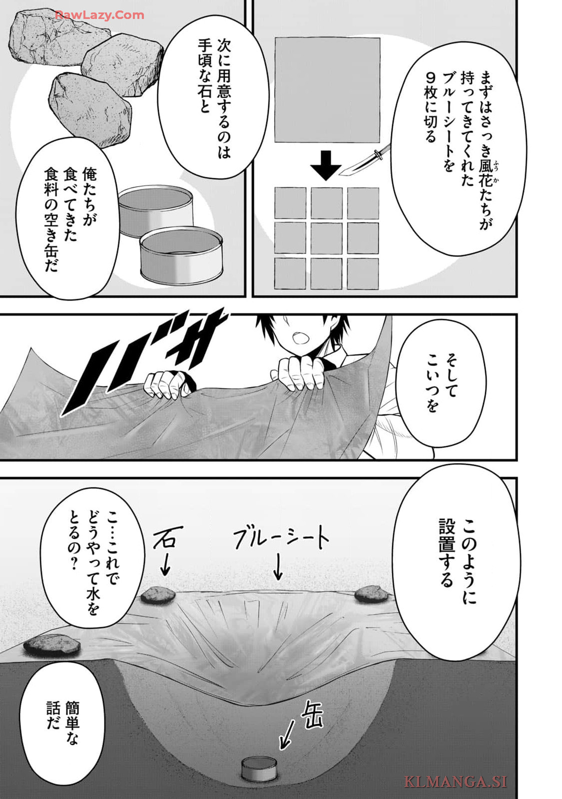 Isekai Rakuraku Survival Seizon Skill Kyosha No Ore Ga Bishojo Yon Nin to Kurasu Mujinto Seikatsu vol 04 page 31 - sole male full censorship hentai manga - read online free