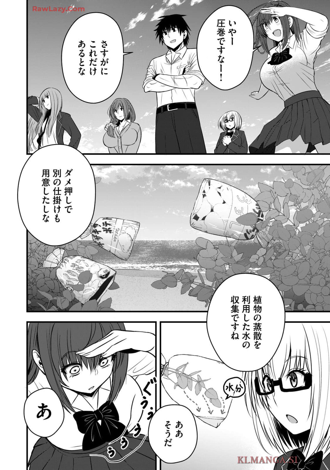 Isekai Rakuraku Survival Seizon Skill Kyosha No Ore Ga Bishojo Yon Nin to Kurasu Mujinto Seikatsu vol 04 page 34 - sole male full censorship hentai manga - read online free