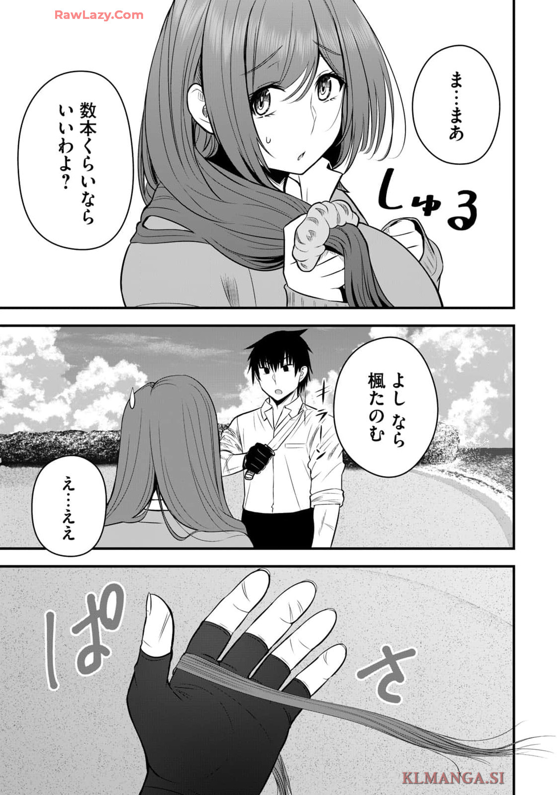 Isekai Rakuraku Survival Seizon Skill Kyosha No Ore Ga Bishojo Yon Nin to Kurasu Mujinto Seikatsu vol 04 page 41 - big breasts full censorship hentai manga - read online free