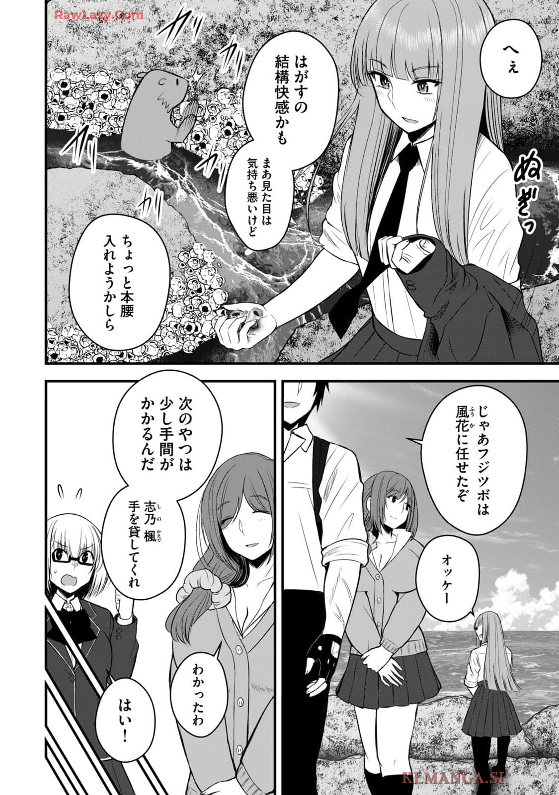 Isekai Rakuraku Survival Seizon Skill Kyosha No Ore Ga Bishojo Yon Nin to Kurasu Mujinto Seikatsu vol 04 page 62 - big breasts full censorship hentai manga - read online free