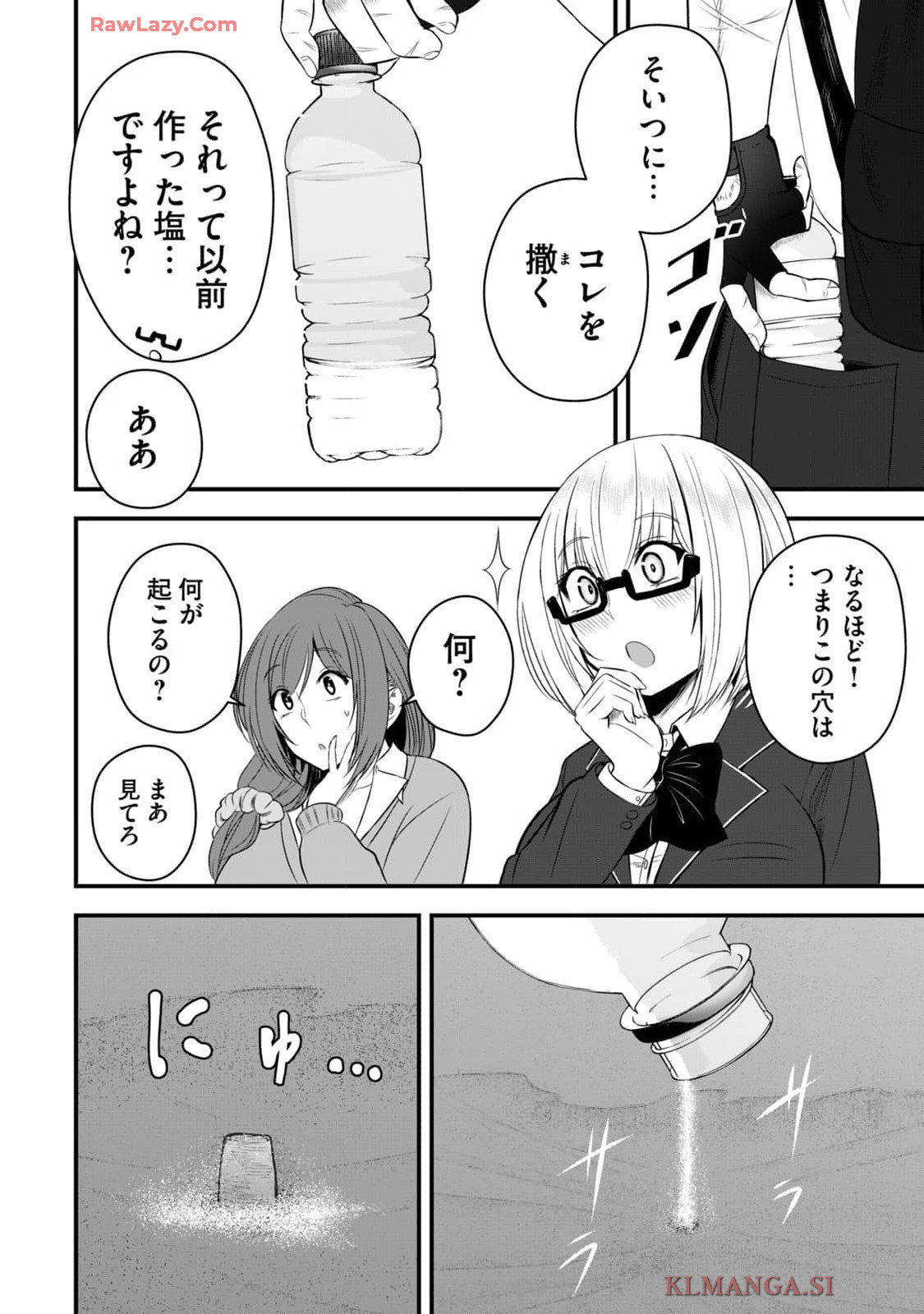 Isekai Rakuraku Survival Seizon Skill Kyosha No Ore Ga Bishojo Yon Nin to Kurasu Mujinto Seikatsu vol 04 page 64 - sole male full censorship hentai manga - read online free