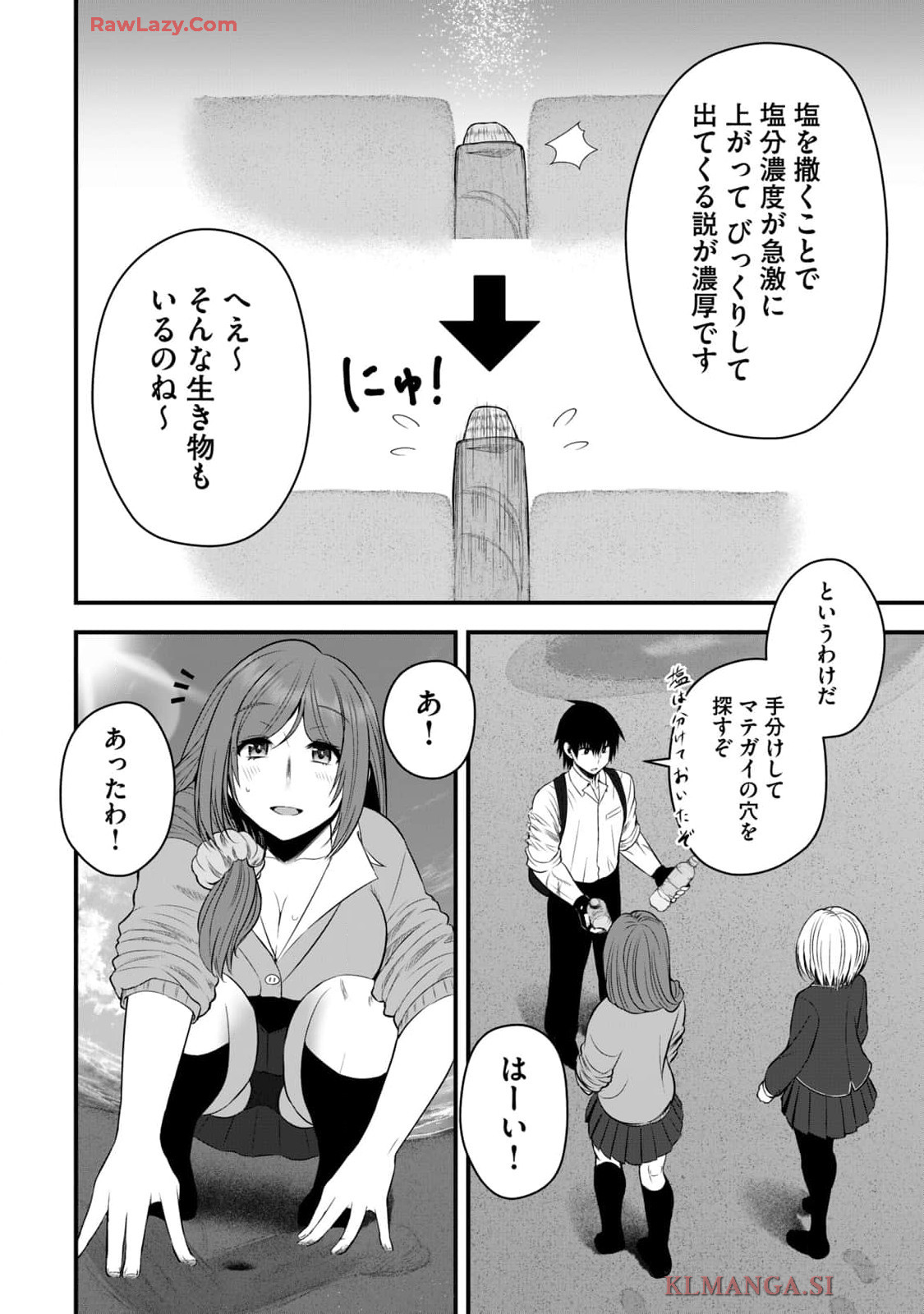 Isekai Rakuraku Survival Seizon Skill Kyosha No Ore Ga Bishojo Yon Nin to Kurasu Mujinto Seikatsu vol 04 page 66 - sole male full censorship hentai manga - read online free