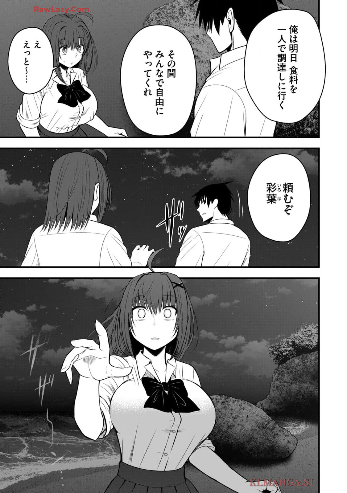 Isekai Rakuraku Survival Seizon Skill Kyosha No Ore Ga Bishojo Yon Nin to Kurasu Mujinto Seikatsu vol 04 page 75 - sole male full censorship hentai manga - read online free