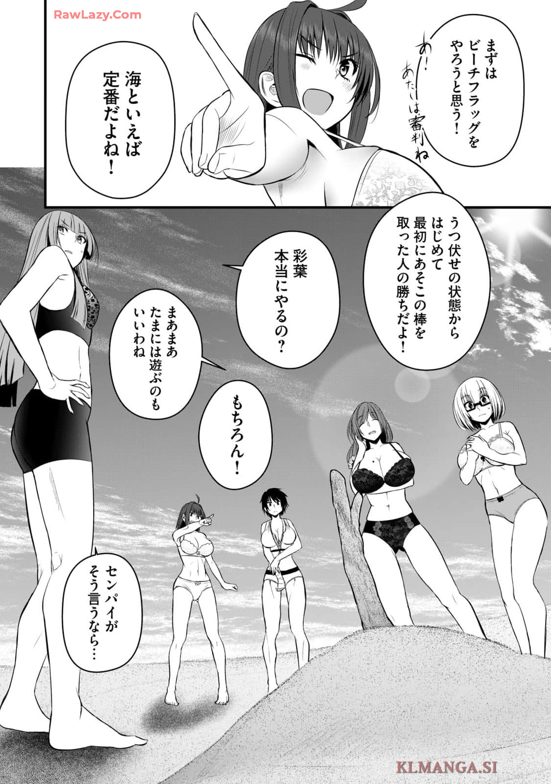 Isekai Rakuraku Survival Seizon Skill Kyosha No Ore Ga Bishojo Yon Nin to Kurasu Mujinto Seikatsu vol 04 page 82 - sole male full censorship hentai manga - read online free