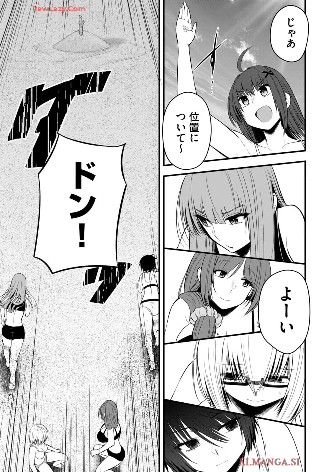 Isekai Rakuraku Survival Seizon Skill Kyosha No Ore Ga Bishojo Yon Nin to Kurasu Mujinto Seikatsu vol 04 page 83 - sole male full censorship hentai manga - read online free