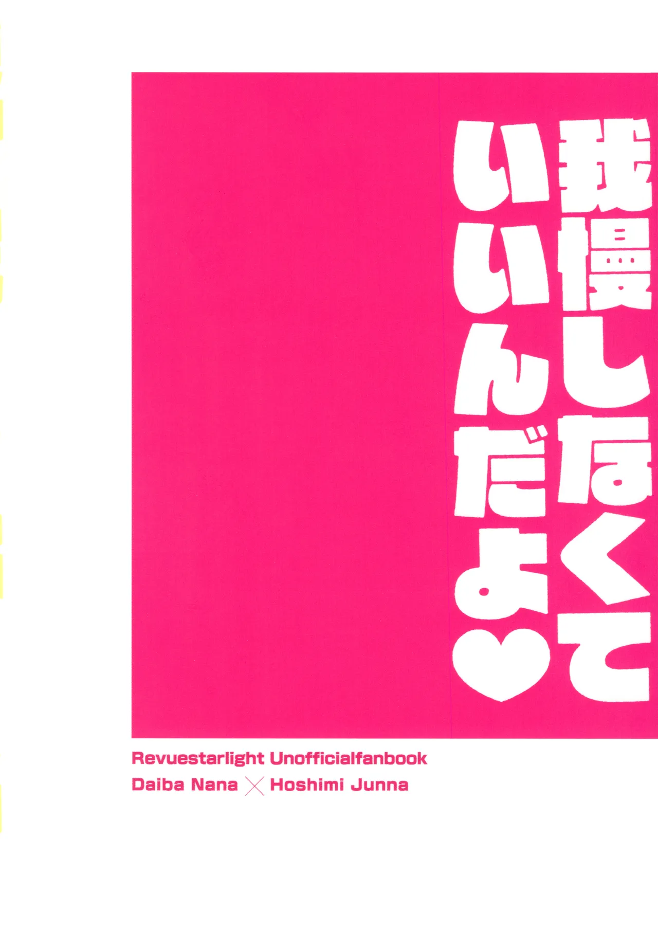 Gaman Shinakute Iinda yo page 42 featuring nana daiba shoujo kageki revue starlight parody - futanari sole female hentai manga - read online free