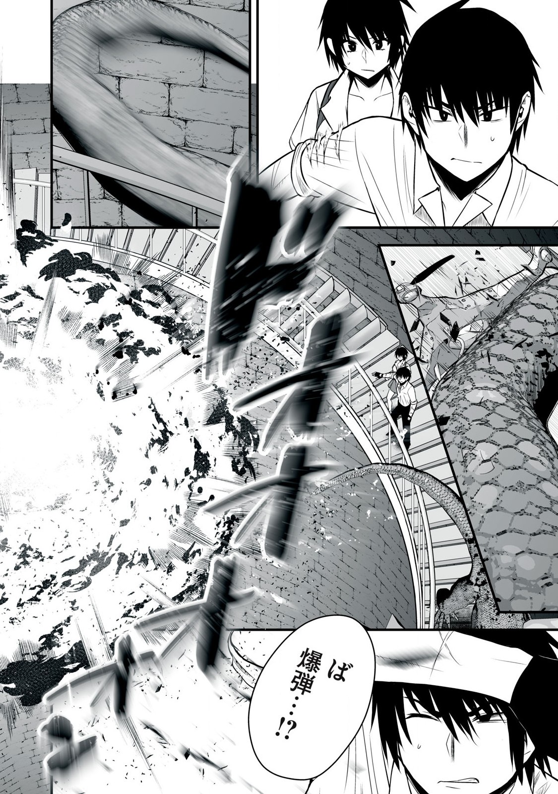 Isekai Rakuraku Survival Seizon Skill Kyosha No Ore Ga Bishojo Yon Nin to Kurasu Mujinto Seikatsu vol 05 page 102 - big breasts full censorship hentai manga - read online free