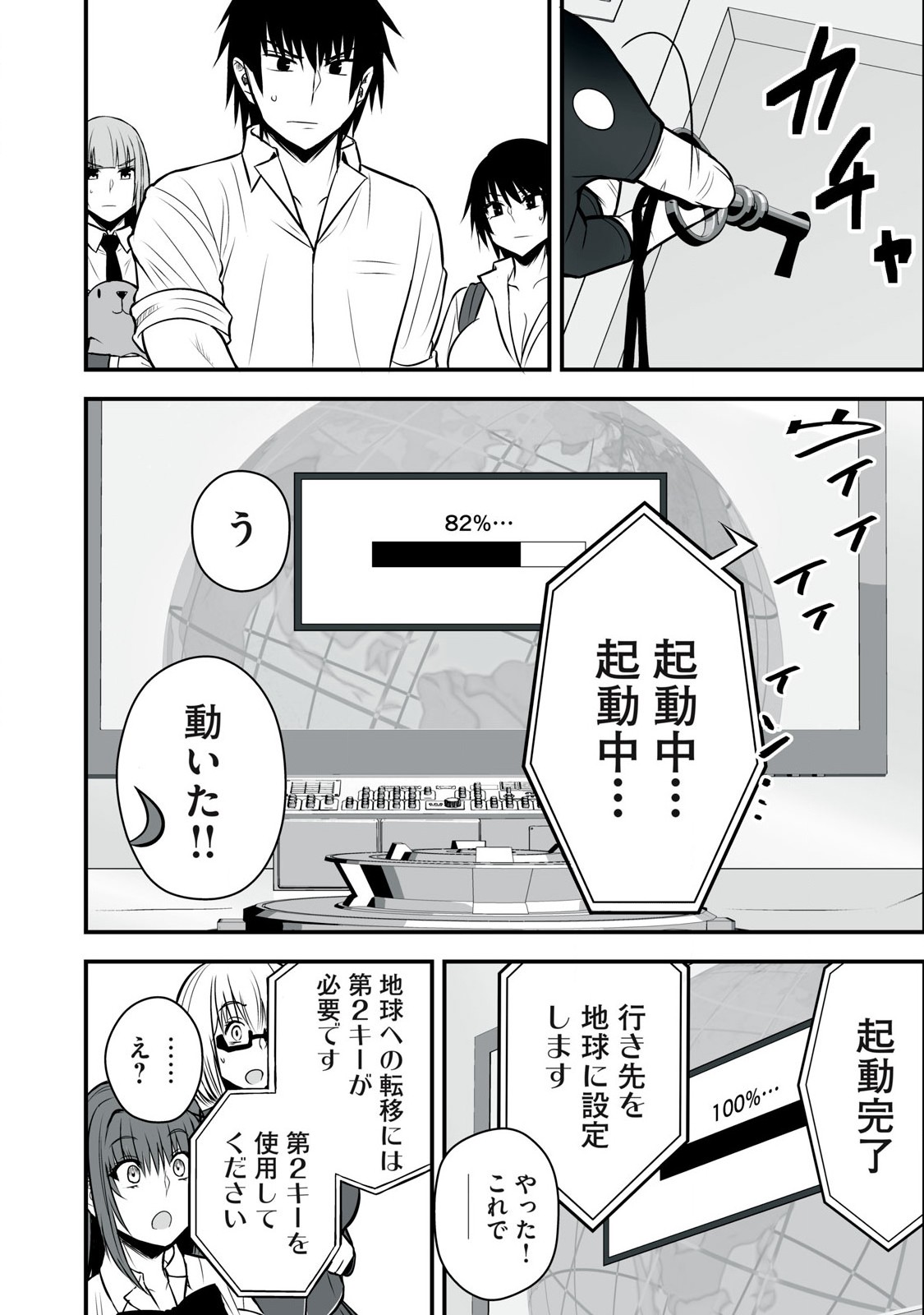 Isekai Rakuraku Survival Seizon Skill Kyosha No Ore Ga Bishojo Yon Nin to Kurasu Mujinto Seikatsu vol 05 page 108 - big breasts full censorship hentai manga - read online free