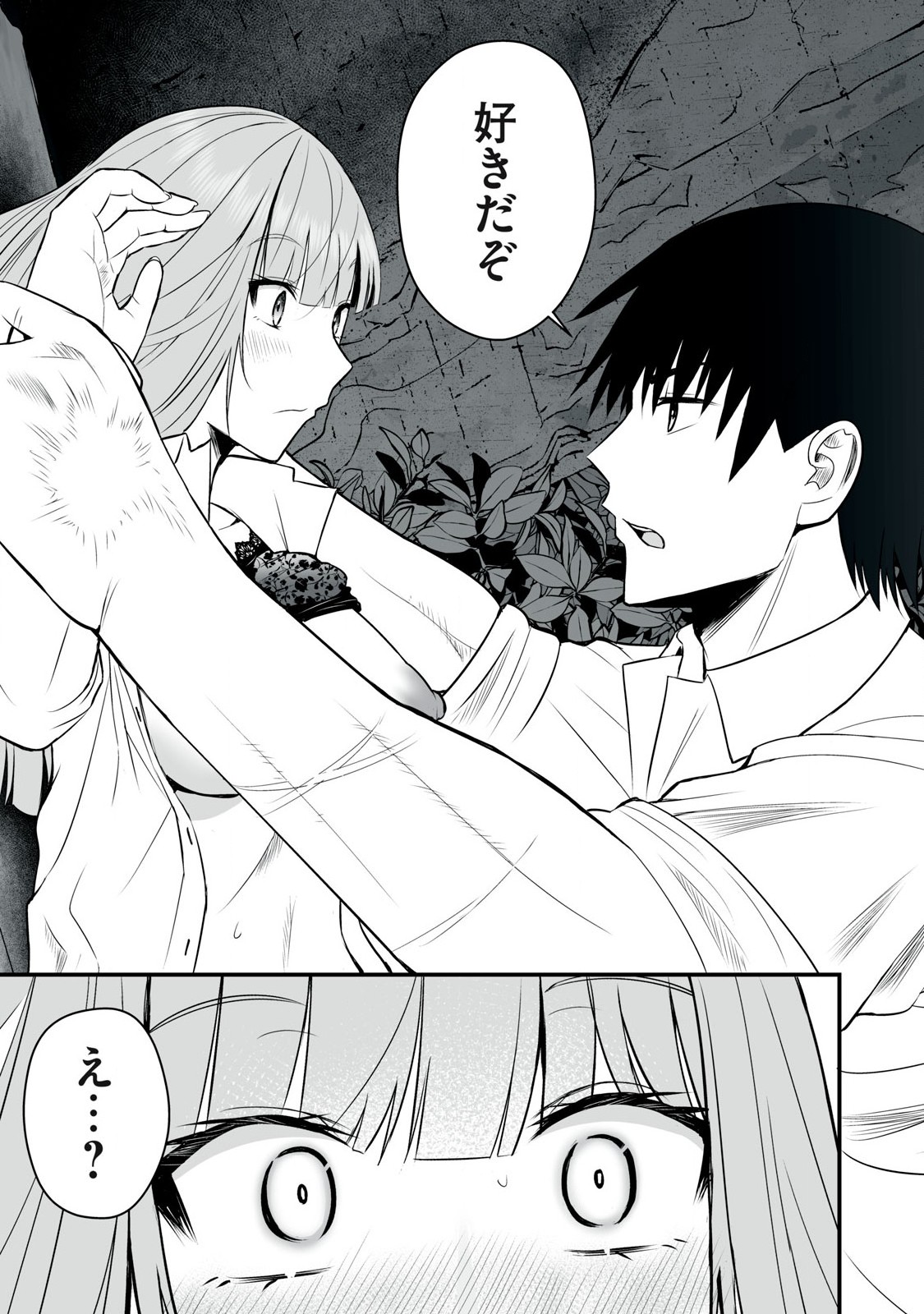 Isekai Rakuraku Survival Seizon Skill Kyosha No Ore Ga Bishojo Yon Nin to Kurasu Mujinto Seikatsu vol 05 page 11 - sole male full censorship hentai manga - read online free
