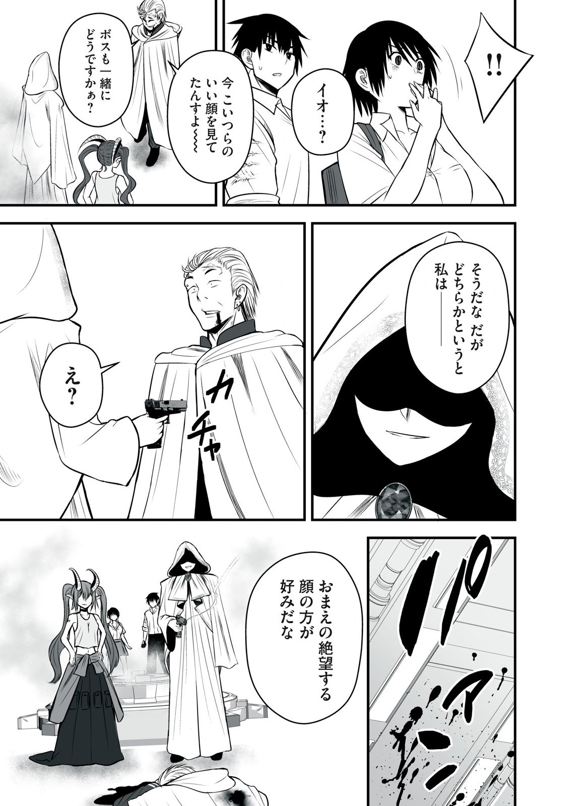 Isekai Rakuraku Survival Seizon Skill Kyosha No Ore Ga Bishojo Yon Nin to Kurasu Mujinto Seikatsu vol 05 page 111 - sole male full censorship hentai manga - read online free