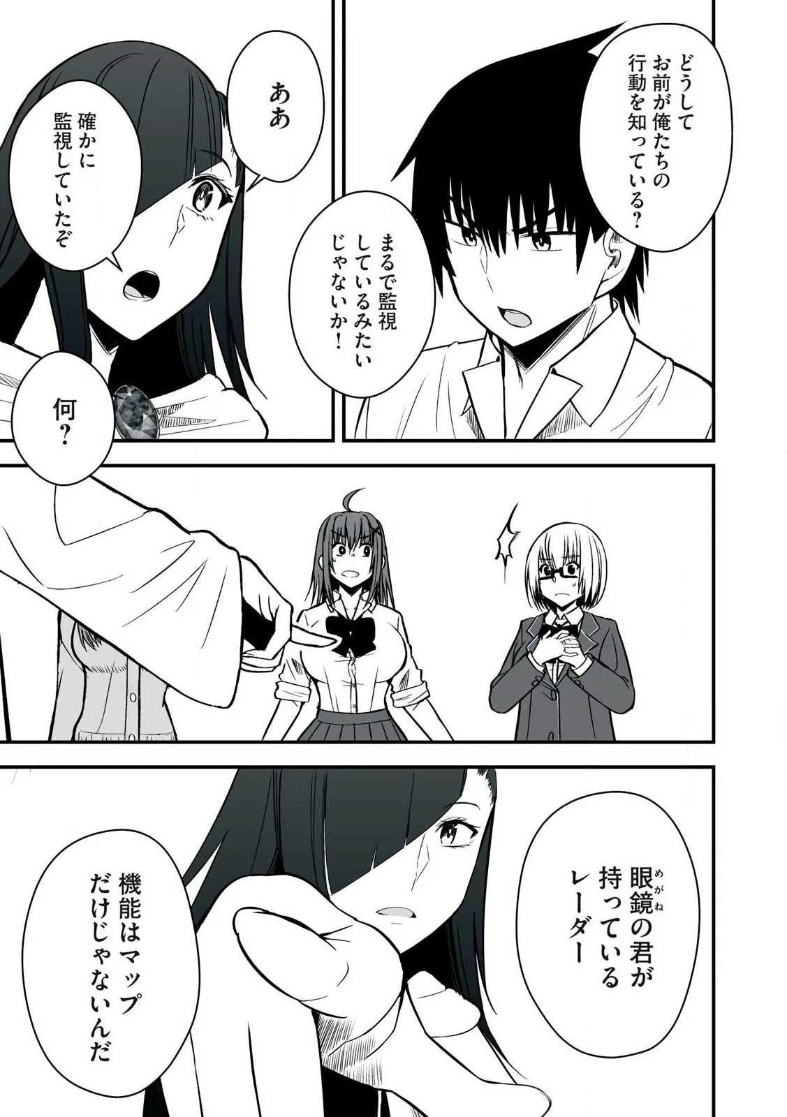 Isekai Rakuraku Survival Seizon Skill Kyosha No Ore Ga Bishojo Yon Nin to Kurasu Mujinto Seikatsu vol 05 page 117 - big breasts full censorship hentai manga - read online free