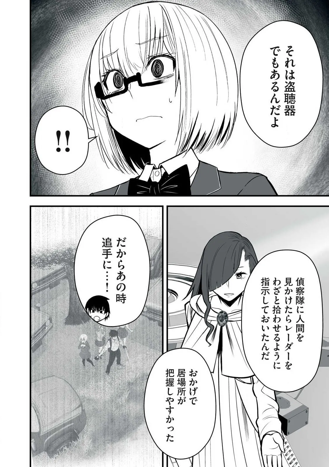 Isekai Rakuraku Survival Seizon Skill Kyosha No Ore Ga Bishojo Yon Nin to Kurasu Mujinto Seikatsu vol 05 page 118 - big breasts full censorship hentai manga - read online free