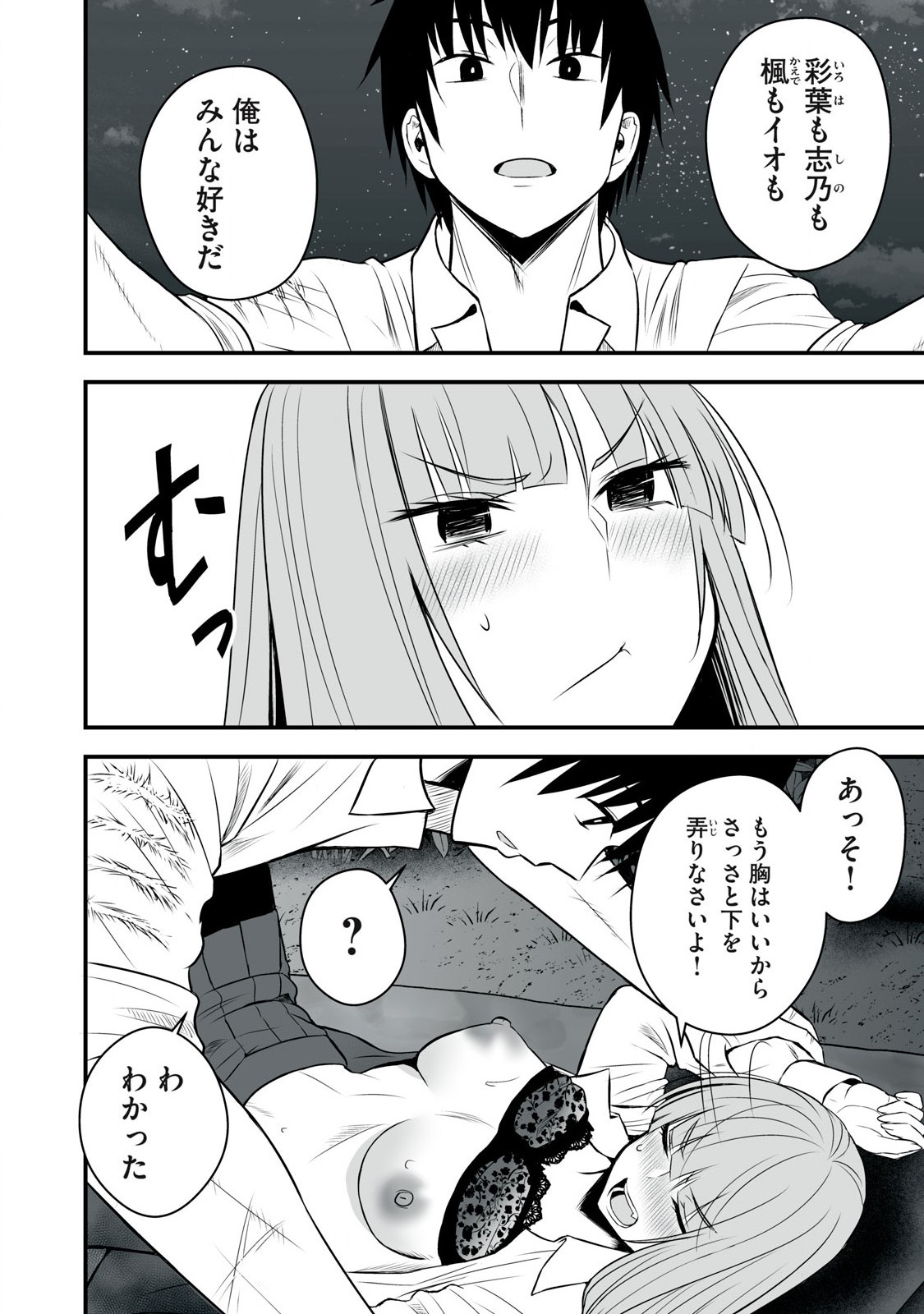 Isekai Rakuraku Survival Seizon Skill Kyosha No Ore Ga Bishojo Yon Nin to Kurasu Mujinto Seikatsu vol 05 page 12 - big breasts full censorship hentai manga - read online free