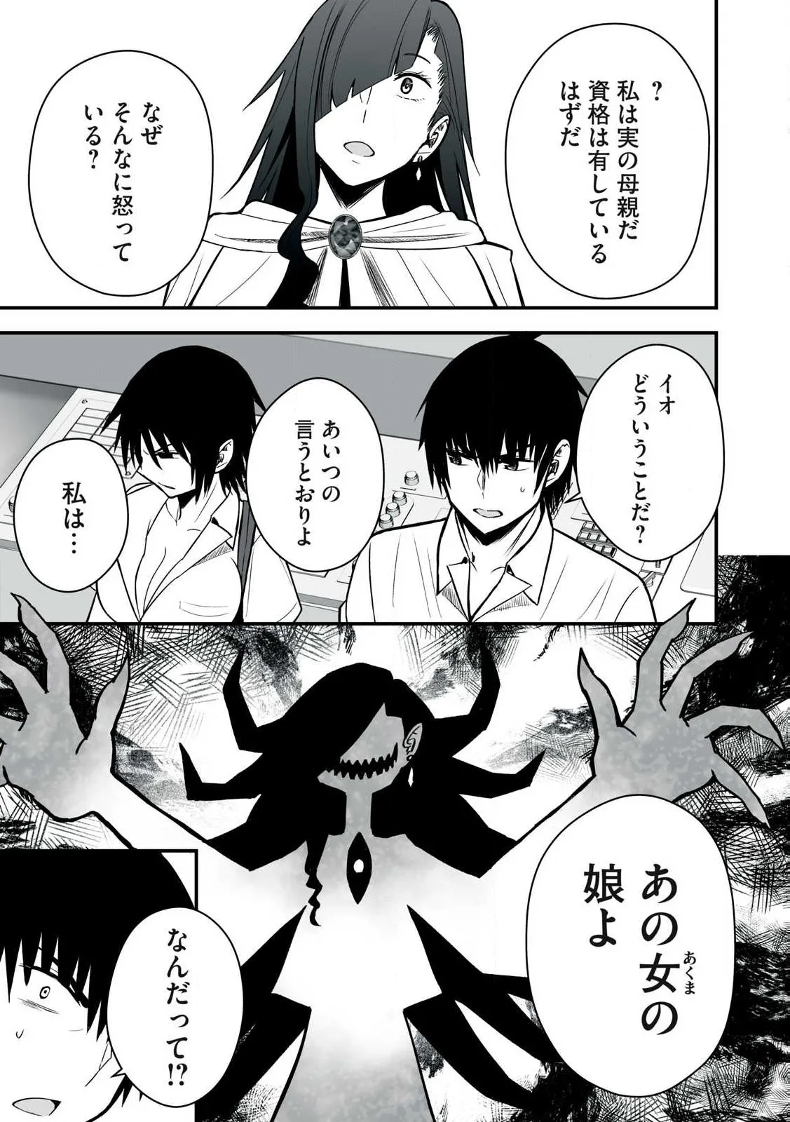 Isekai Rakuraku Survival Seizon Skill Kyosha No Ore Ga Bishojo Yon Nin to Kurasu Mujinto Seikatsu vol 05 page 121 - sole male full censorship hentai manga - read online free