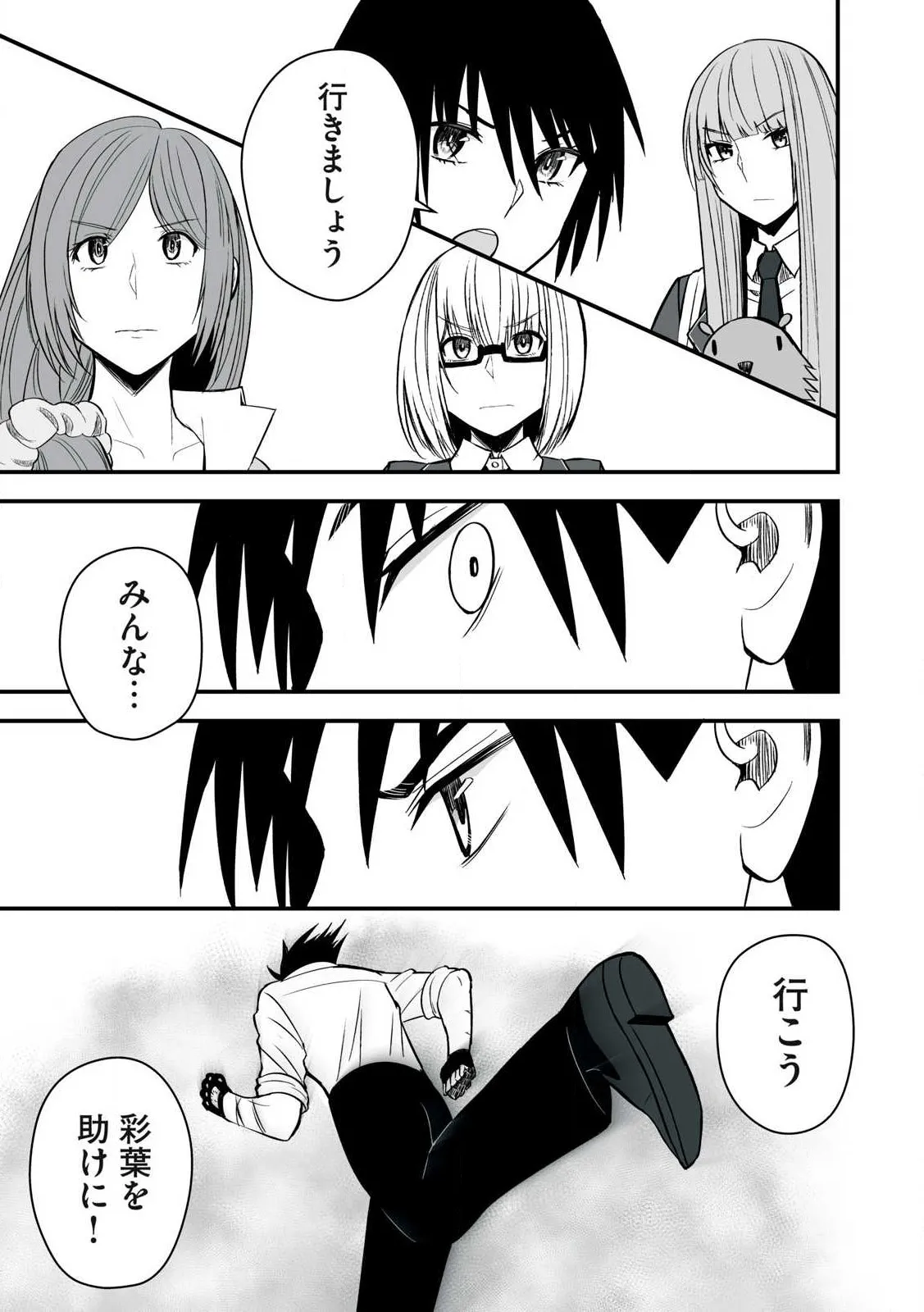 Isekai Rakuraku Survival Seizon Skill Kyosha No Ore Ga Bishojo Yon Nin to Kurasu Mujinto Seikatsu vol 05 page 131 - big breasts full censorship hentai manga - read online free