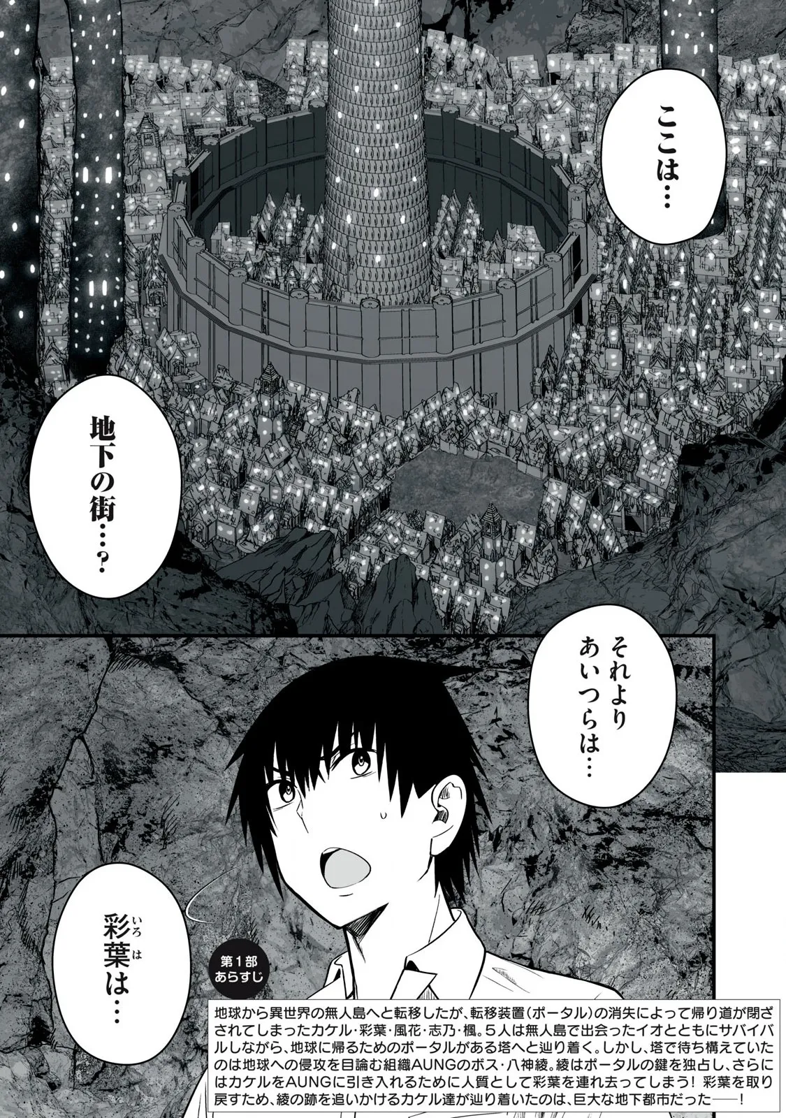 Isekai Rakuraku Survival Seizon Skill Kyosha No Ore Ga Bishojo Yon Nin to Kurasu Mujinto Seikatsu vol 05 page 135 - sole male full censorship hentai manga - read online free