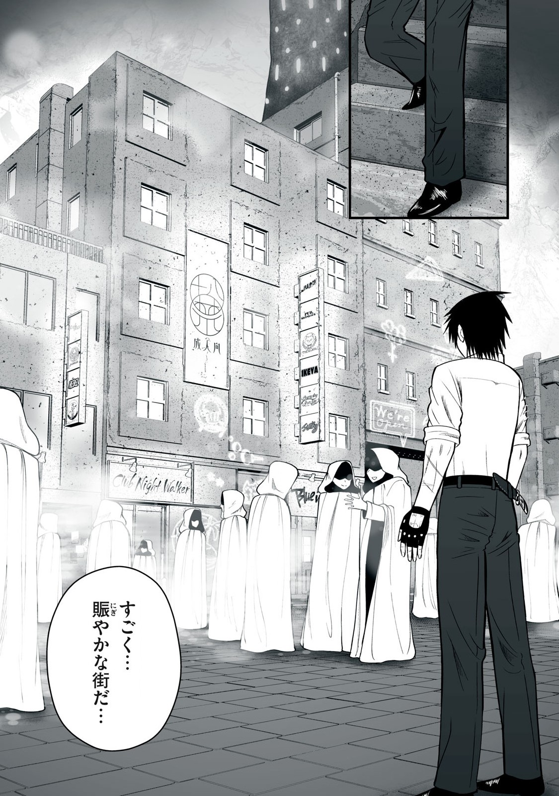 Isekai Rakuraku Survival Seizon Skill Kyosha No Ore Ga Bishojo Yon Nin to Kurasu Mujinto Seikatsu vol 05 page 137 - sole male full censorship hentai manga - read online free