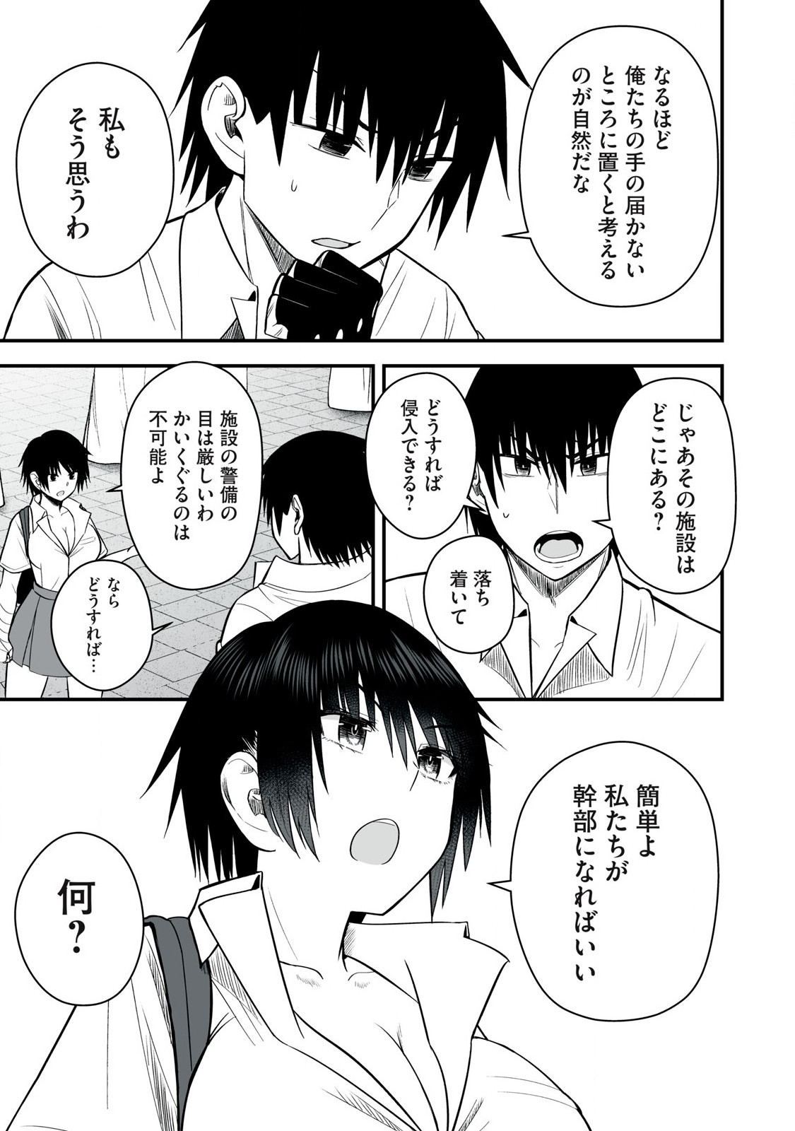 Isekai Rakuraku Survival Seizon Skill Kyosha No Ore Ga Bishojo Yon Nin to Kurasu Mujinto Seikatsu vol 05 page 141 - big breasts full censorship hentai manga - read online free