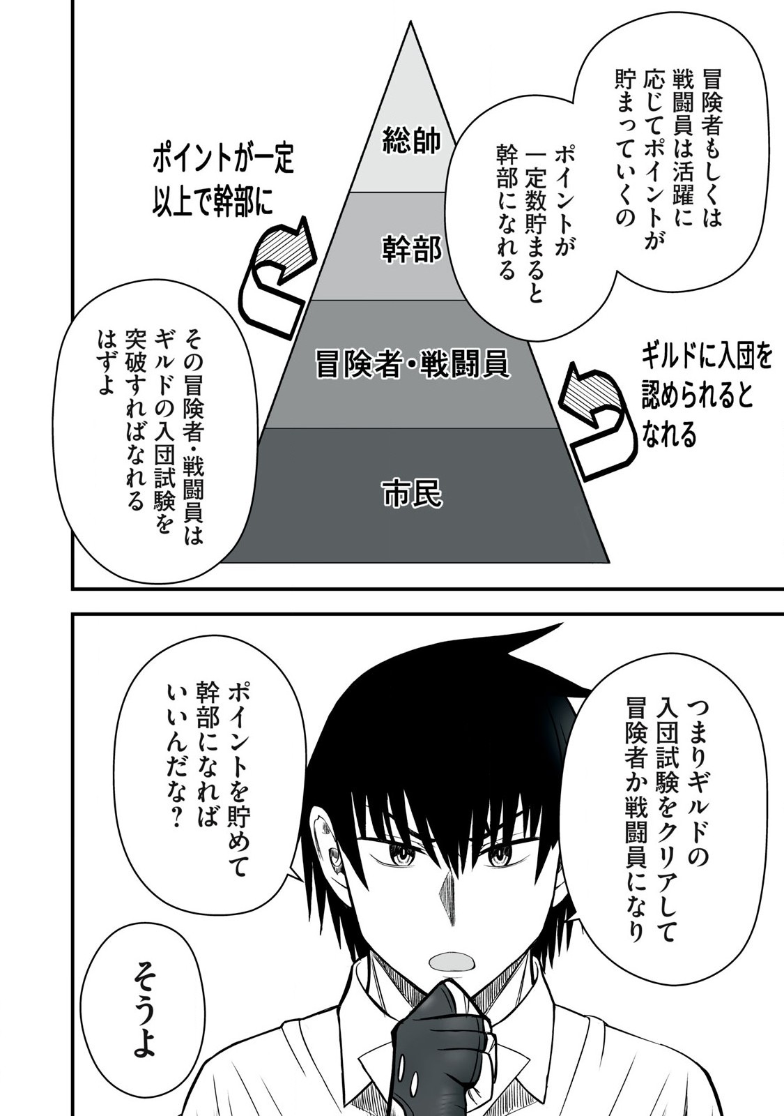 Isekai Rakuraku Survival Seizon Skill Kyosha No Ore Ga Bishojo Yon Nin to Kurasu Mujinto Seikatsu vol 05 page 142 - sole male full censorship hentai manga - read online free