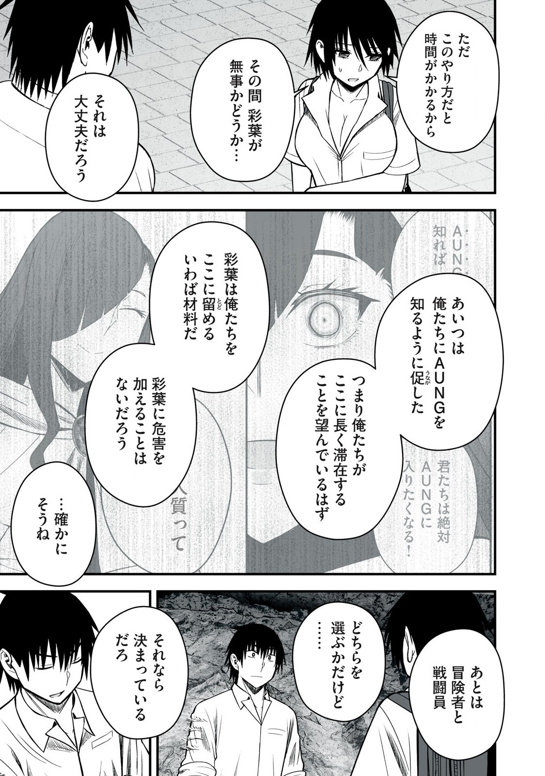 Isekai Rakuraku Survival Seizon Skill Kyosha No Ore Ga Bishojo Yon Nin to Kurasu Mujinto Seikatsu vol 05 page 143 - big breasts full censorship hentai manga - read online free