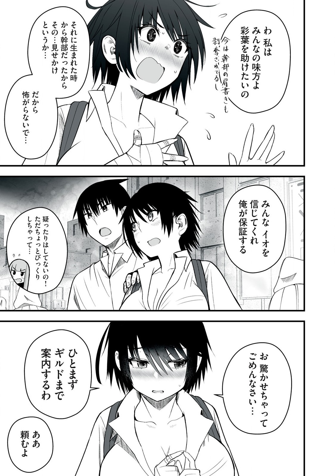 Isekai Rakuraku Survival Seizon Skill Kyosha No Ore Ga Bishojo Yon Nin to Kurasu Mujinto Seikatsu vol 05 page 145 - big breasts full censorship hentai manga - read online free