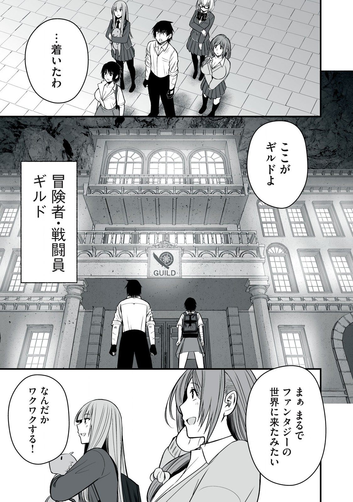Isekai Rakuraku Survival Seizon Skill Kyosha No Ore Ga Bishojo Yon Nin to Kurasu Mujinto Seikatsu vol 05 page 151 - big breasts full censorship hentai manga - read online free
