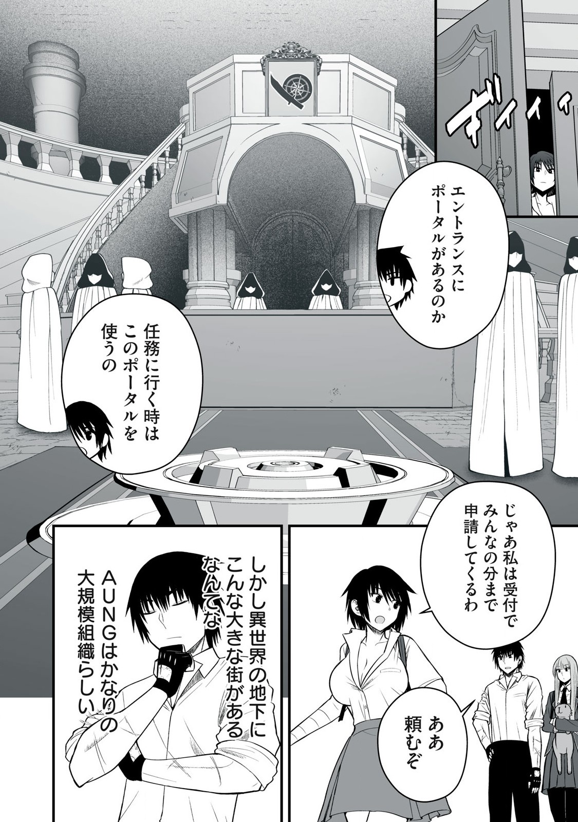 Isekai Rakuraku Survival Seizon Skill Kyosha No Ore Ga Bishojo Yon Nin to Kurasu Mujinto Seikatsu vol 05 page 152 - sole male full censorship hentai manga - read online free