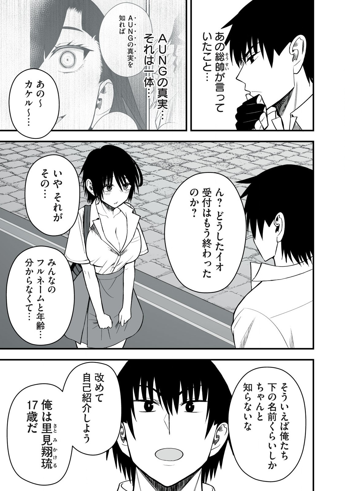 Isekai Rakuraku Survival Seizon Skill Kyosha No Ore Ga Bishojo Yon Nin to Kurasu Mujinto Seikatsu vol 05 page 153 - sole male full censorship hentai manga - read online free