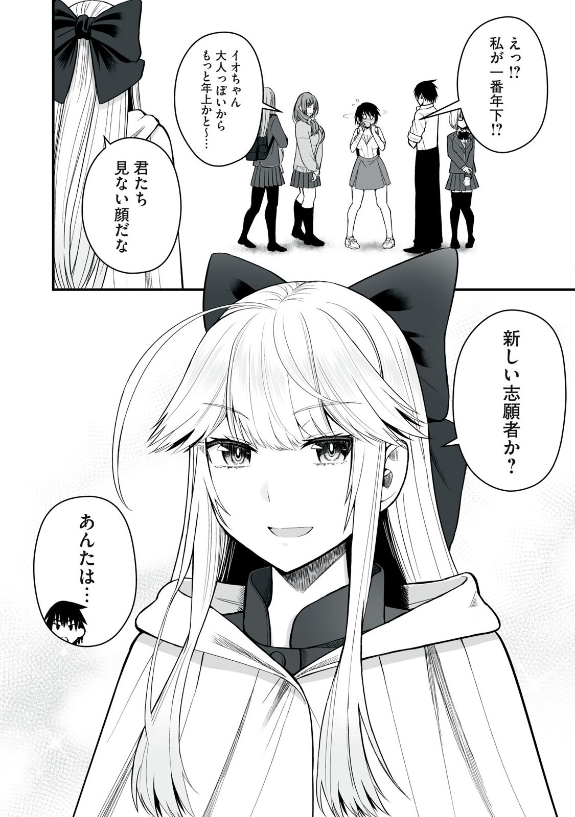 Isekai Rakuraku Survival Seizon Skill Kyosha No Ore Ga Bishojo Yon Nin to Kurasu Mujinto Seikatsu vol 05 page 156 - sole male full censorship hentai manga - read online free