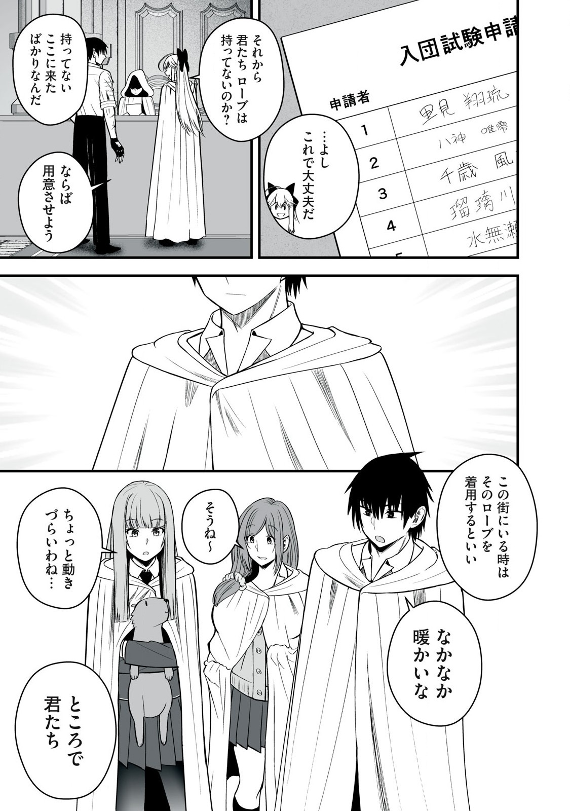 Isekai Rakuraku Survival Seizon Skill Kyosha No Ore Ga Bishojo Yon Nin to Kurasu Mujinto Seikatsu vol 05 page 158 - sole male full censorship hentai manga - read online free