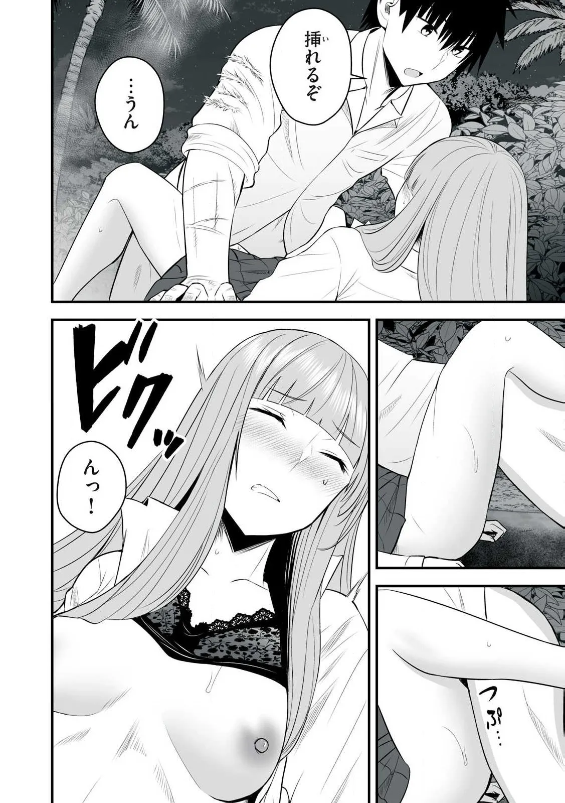 Isekai Rakuraku Survival Seizon Skill Kyosha No Ore Ga Bishojo Yon Nin to Kurasu Mujinto Seikatsu vol 05 page 16 - sole male full censorship hentai manga - read online free