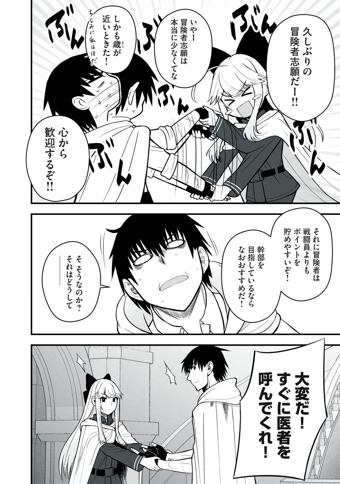 Isekai Rakuraku Survival Seizon Skill Kyosha No Ore Ga Bishojo Yon Nin to Kurasu Mujinto Seikatsu vol 05 page 160 - big breasts full censorship hentai manga - read online free