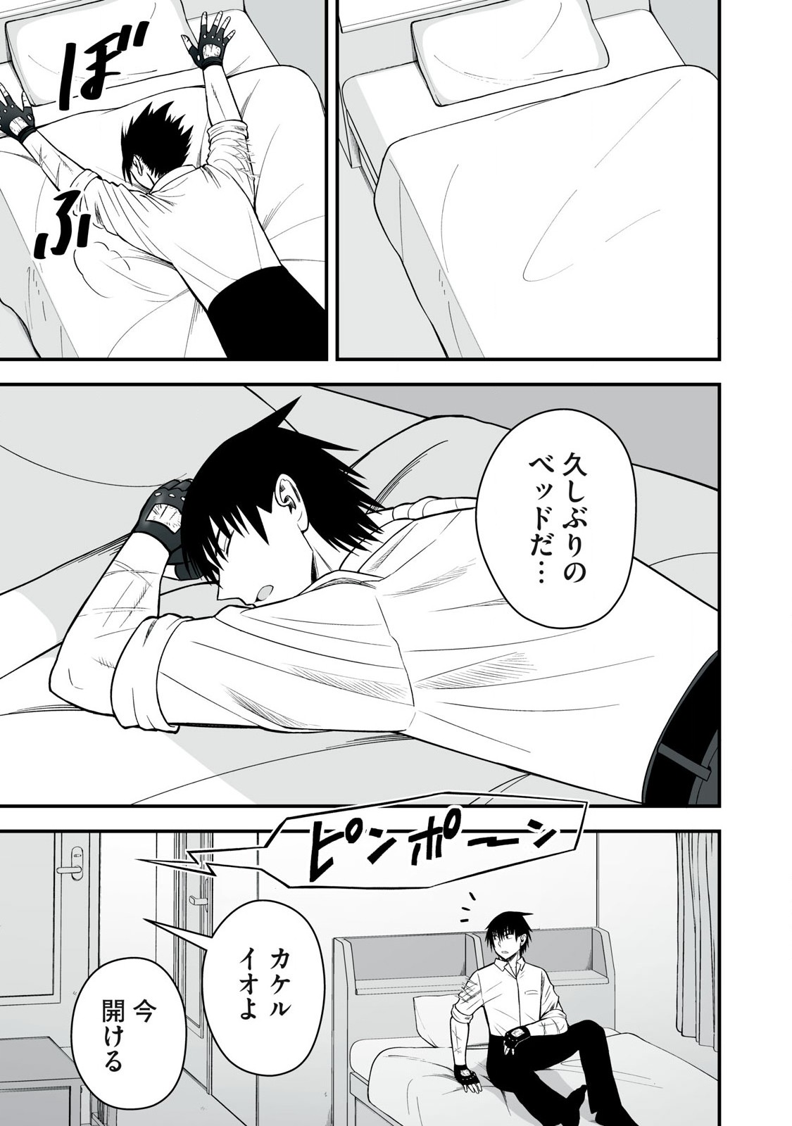 Isekai Rakuraku Survival Seizon Skill Kyosha No Ore Ga Bishojo Yon Nin to Kurasu Mujinto Seikatsu vol 05 page 163 - sole male full censorship hentai manga - read online free