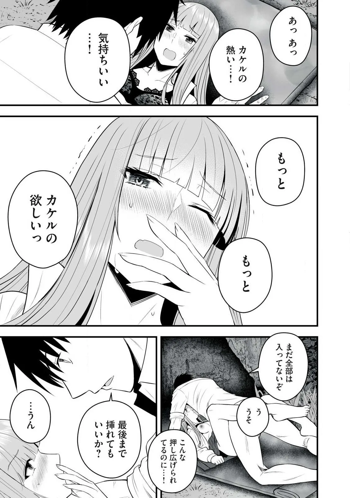Isekai Rakuraku Survival Seizon Skill Kyosha No Ore Ga Bishojo Yon Nin to Kurasu Mujinto Seikatsu vol 05 page 17 - big breasts full censorship hentai manga - read online free