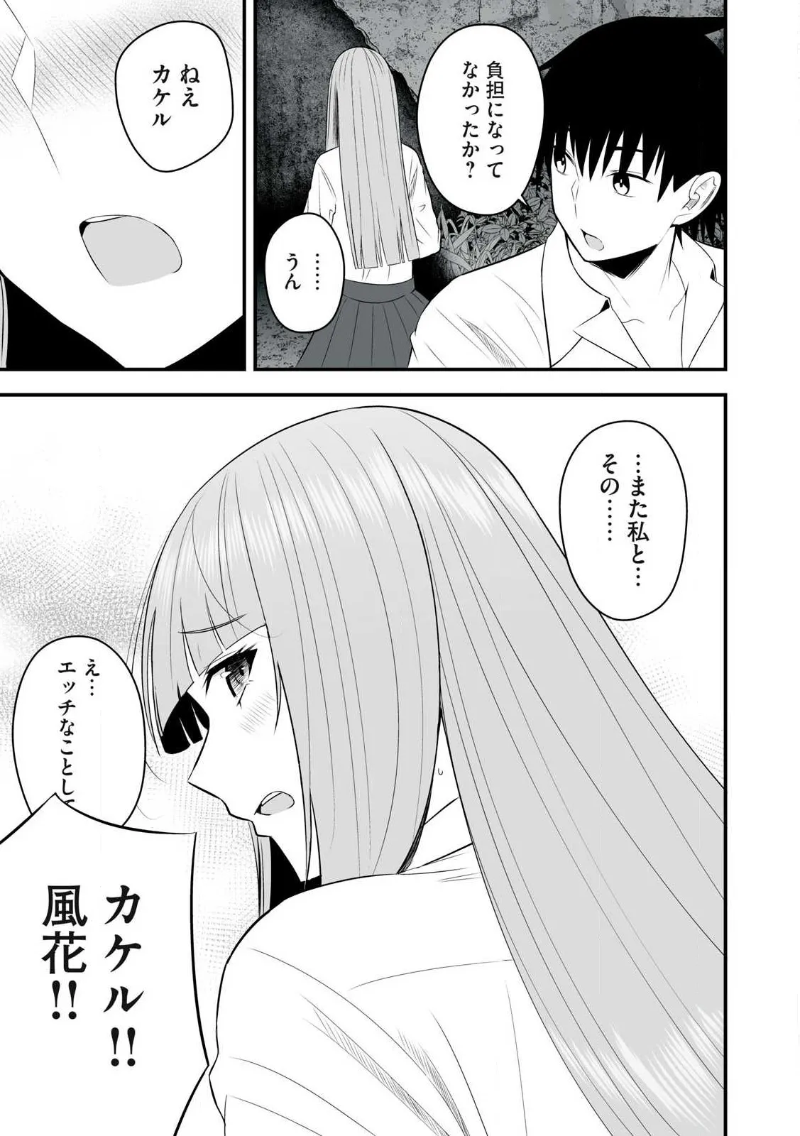 Isekai Rakuraku Survival Seizon Skill Kyosha No Ore Ga Bishojo Yon Nin to Kurasu Mujinto Seikatsu vol 05 page 25 - sole male full censorship hentai manga - read online free