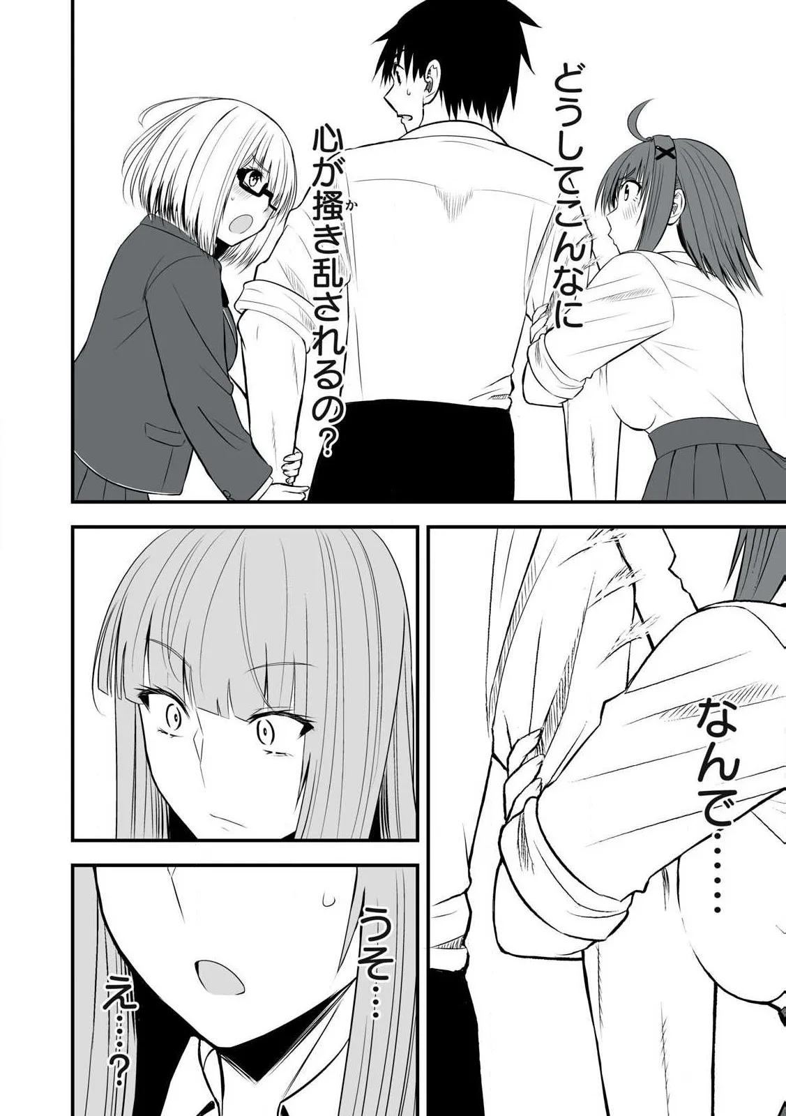 Isekai Rakuraku Survival Seizon Skill Kyosha No Ore Ga Bishojo Yon Nin to Kurasu Mujinto Seikatsu vol 05 page 28 - big breasts full censorship hentai manga - read online free