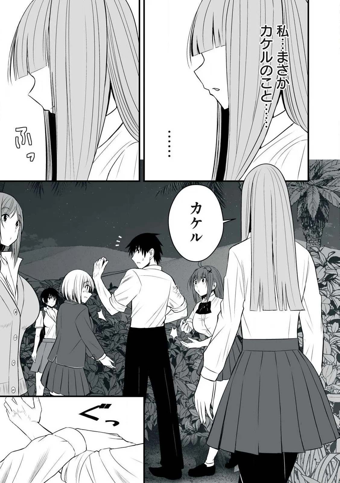 Isekai Rakuraku Survival Seizon Skill Kyosha No Ore Ga Bishojo Yon Nin to Kurasu Mujinto Seikatsu vol 05 page 29 - big breasts full censorship hentai manga - read online free