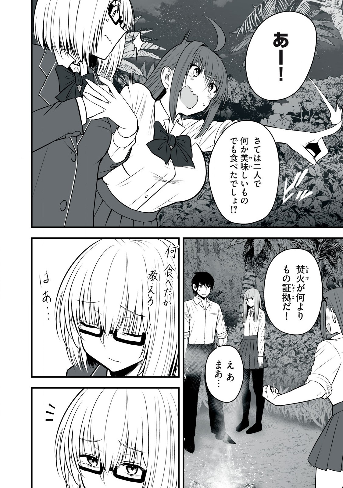 Isekai Rakuraku Survival Seizon Skill Kyosha No Ore Ga Bishojo Yon Nin to Kurasu Mujinto Seikatsu vol 05 page 32 - big breasts full censorship hentai manga - read online free
