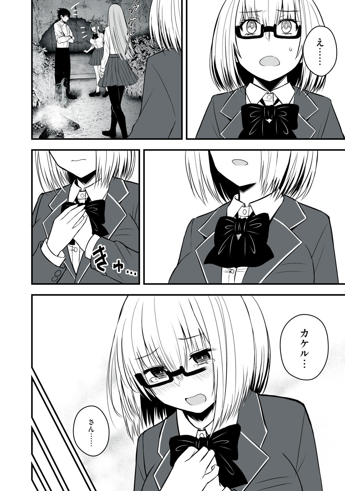 Isekai Rakuraku Survival Seizon Skill Kyosha No Ore Ga Bishojo Yon Nin to Kurasu Mujinto Seikatsu vol 05 page 34 - sole male full censorship hentai manga - read online free