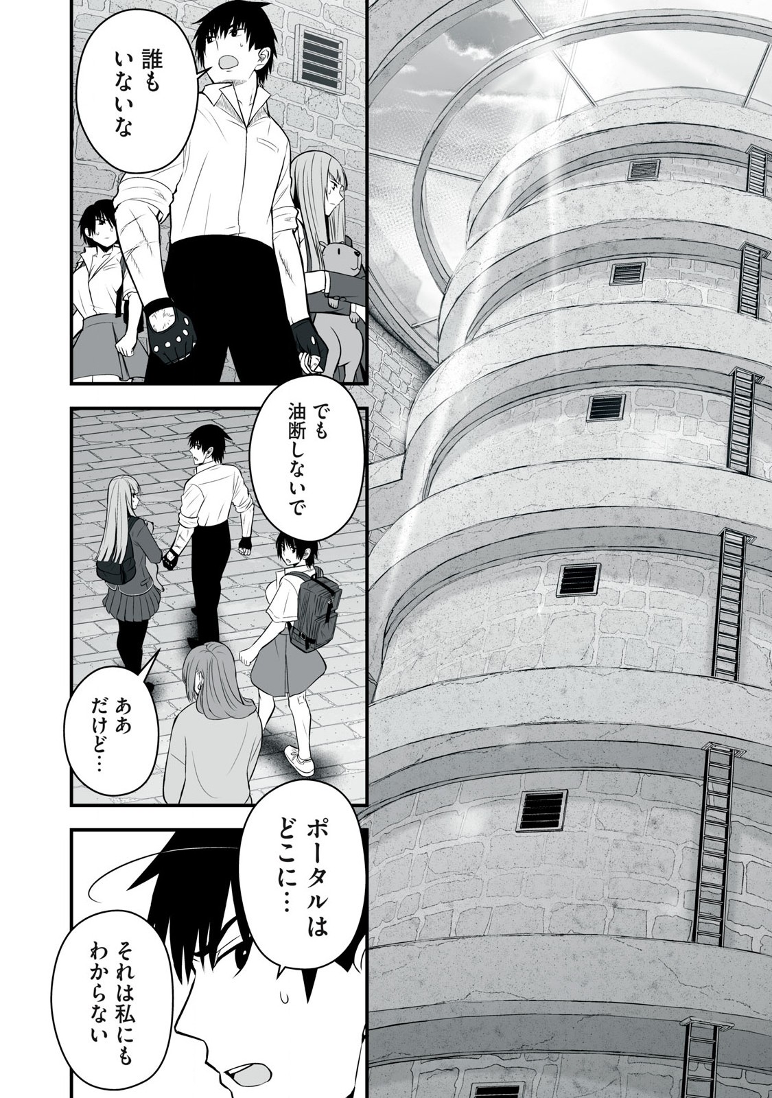 Isekai Rakuraku Survival Seizon Skill Kyosha No Ore Ga Bishojo Yon Nin to Kurasu Mujinto Seikatsu vol 05 page 40 - sole male full censorship hentai manga - read online free