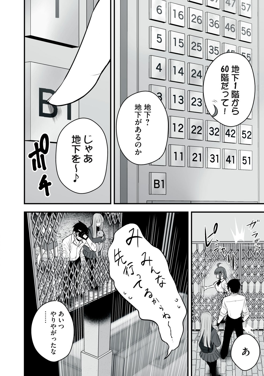 Isekai Rakuraku Survival Seizon Skill Kyosha No Ore Ga Bishojo Yon Nin to Kurasu Mujinto Seikatsu vol 05 page 42 - big breasts full censorship hentai manga - read online free