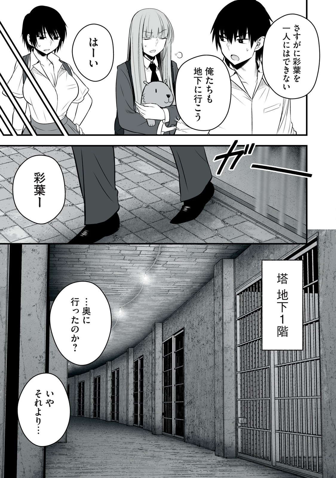 Isekai Rakuraku Survival Seizon Skill Kyosha No Ore Ga Bishojo Yon Nin to Kurasu Mujinto Seikatsu vol 05 page 43 - sole male full censorship hentai manga - read online free