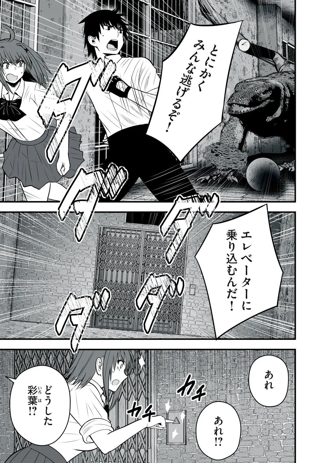 Isekai Rakuraku Survival Seizon Skill Kyosha No Ore Ga Bishojo Yon Nin to Kurasu Mujinto Seikatsu vol 05 page 49 - big breasts full censorship hentai manga - read online free