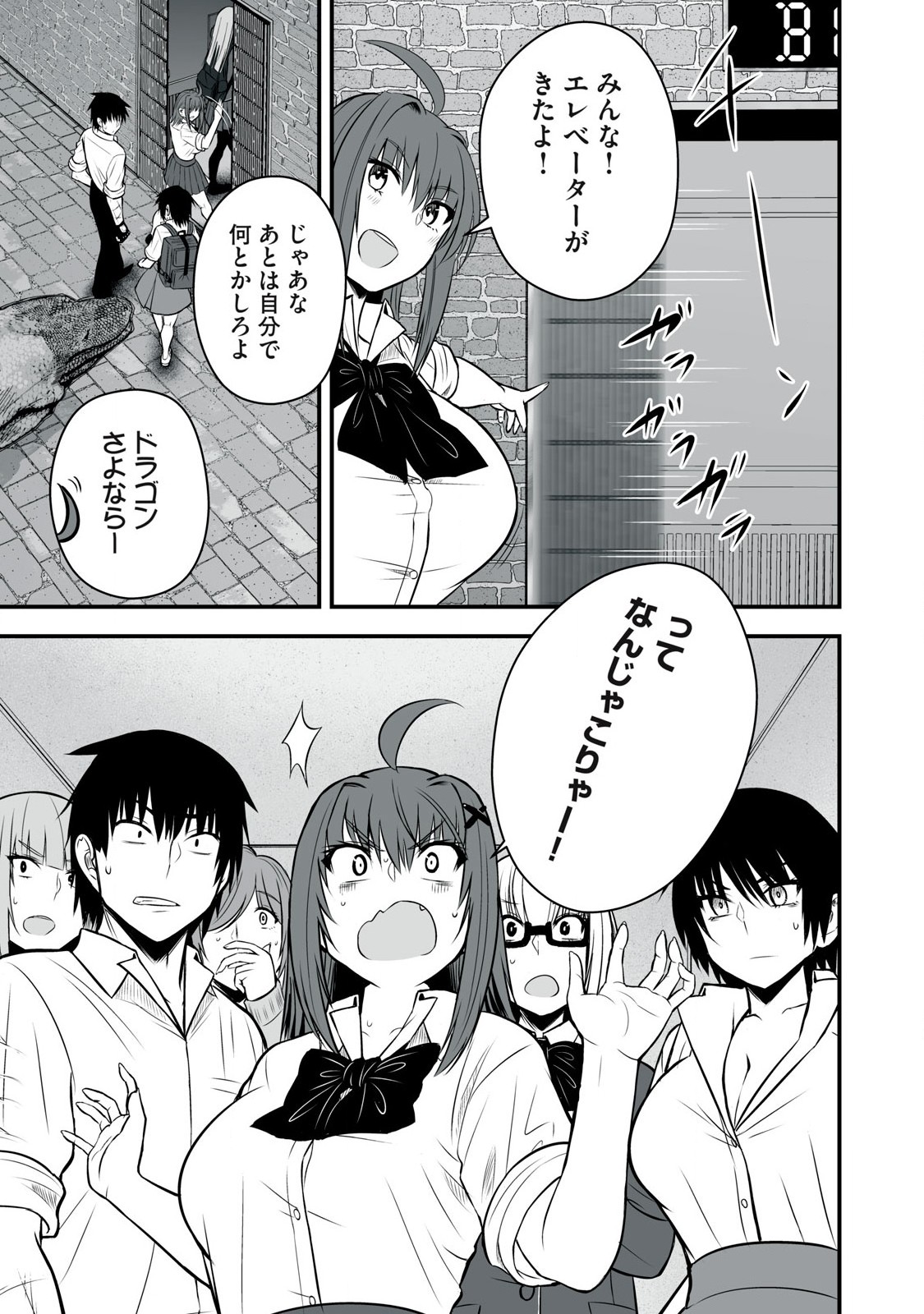 Isekai Rakuraku Survival Seizon Skill Kyosha No Ore Ga Bishojo Yon Nin to Kurasu Mujinto Seikatsu vol 05 page 55 - big breasts full censorship hentai manga - read online free