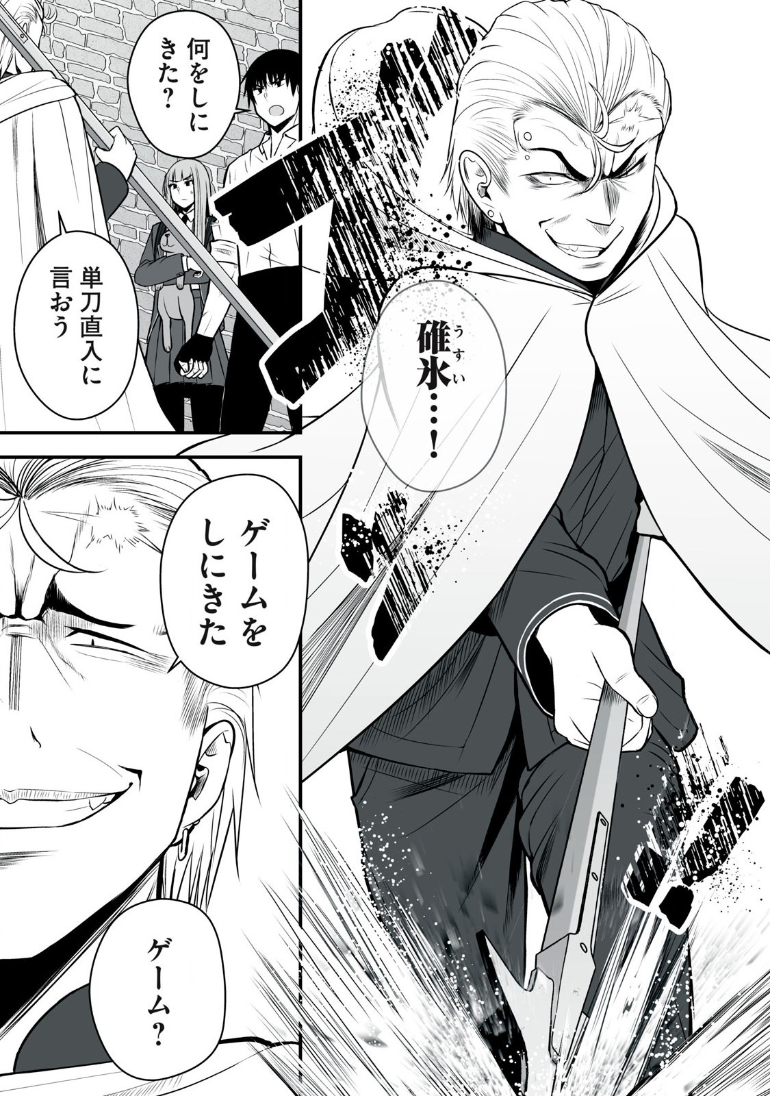 Isekai Rakuraku Survival Seizon Skill Kyosha No Ore Ga Bishojo Yon Nin to Kurasu Mujinto Seikatsu vol 05 page 63 - sole male full censorship hentai manga - read online free