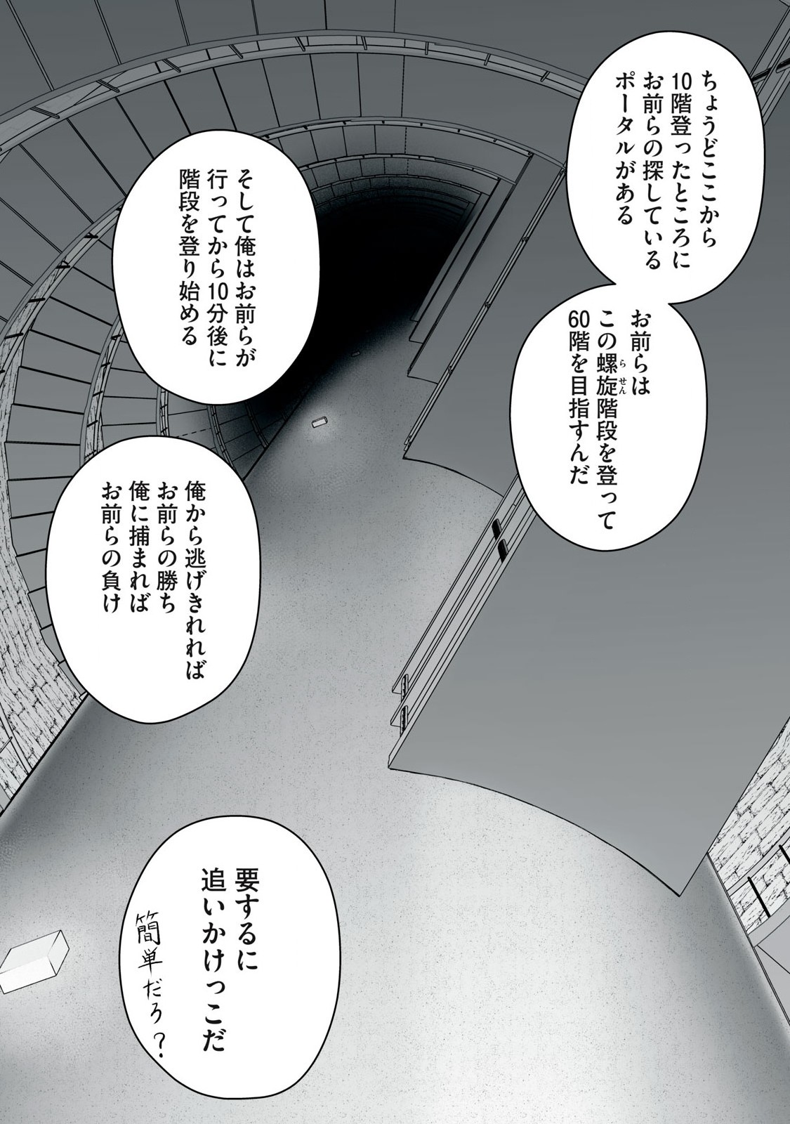 Isekai Rakuraku Survival Seizon Skill Kyosha No Ore Ga Bishojo Yon Nin to Kurasu Mujinto Seikatsu vol 05 page 64 - sole male full censorship hentai manga - read online free