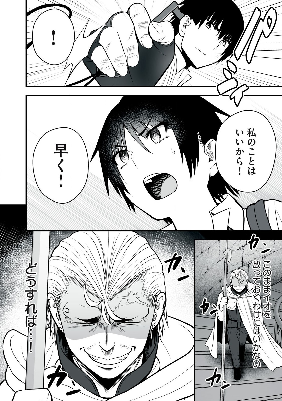 Isekai Rakuraku Survival Seizon Skill Kyosha No Ore Ga Bishojo Yon Nin to Kurasu Mujinto Seikatsu vol 05 page 76 - big breasts full censorship hentai manga - read online free