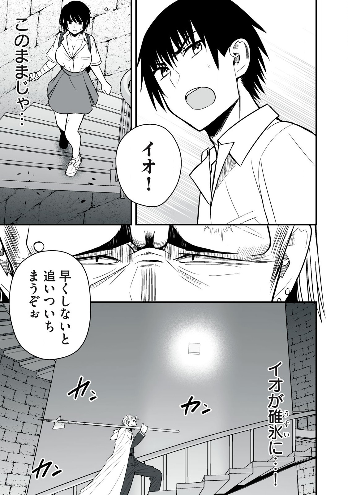 Isekai Rakuraku Survival Seizon Skill Kyosha No Ore Ga Bishojo Yon Nin to Kurasu Mujinto Seikatsu vol 05 page 77 - sole male full censorship hentai manga - read online free