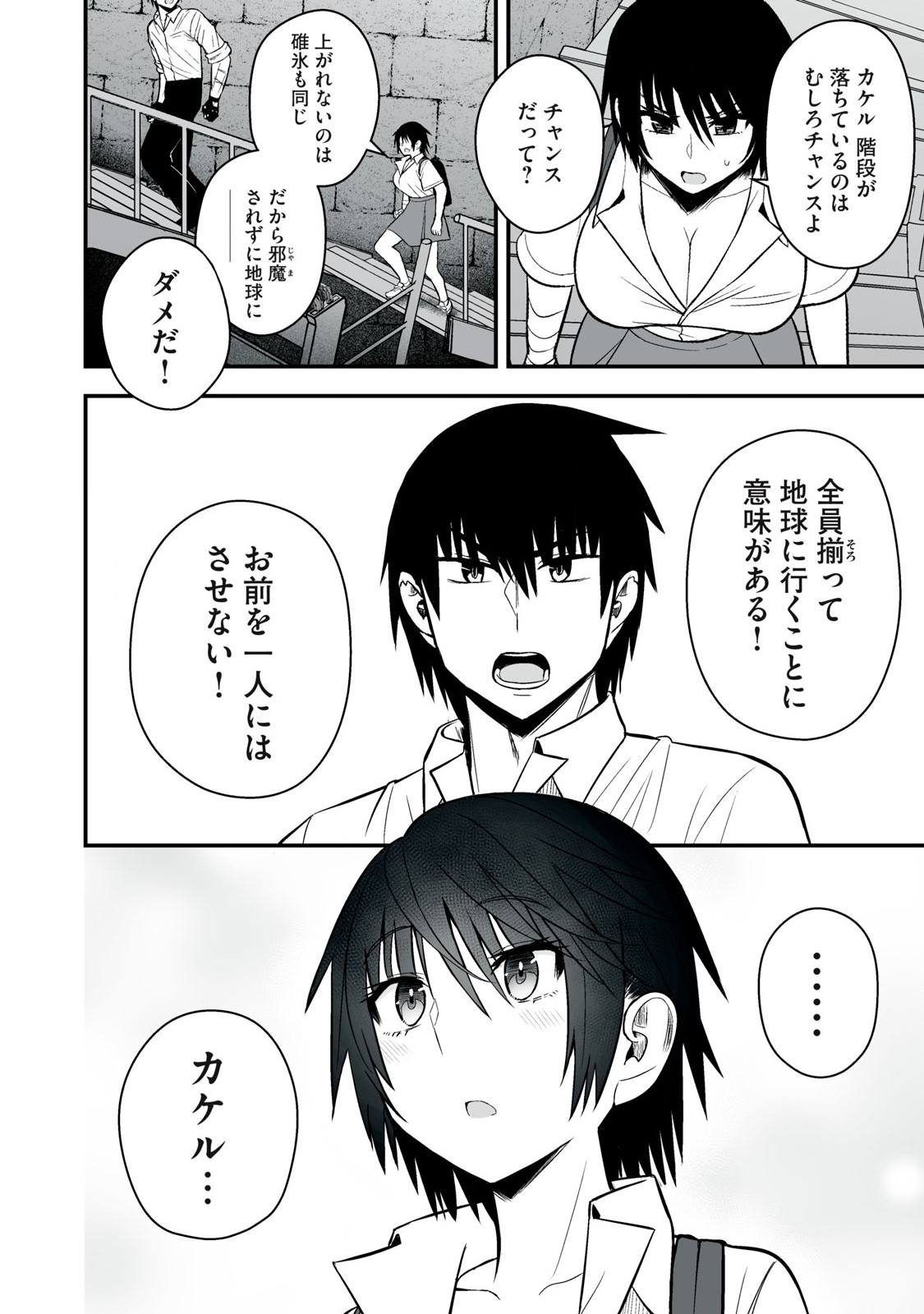 Isekai Rakuraku Survival Seizon Skill Kyosha No Ore Ga Bishojo Yon Nin to Kurasu Mujinto Seikatsu vol 05 page 78 - sole male full censorship hentai manga - read online free